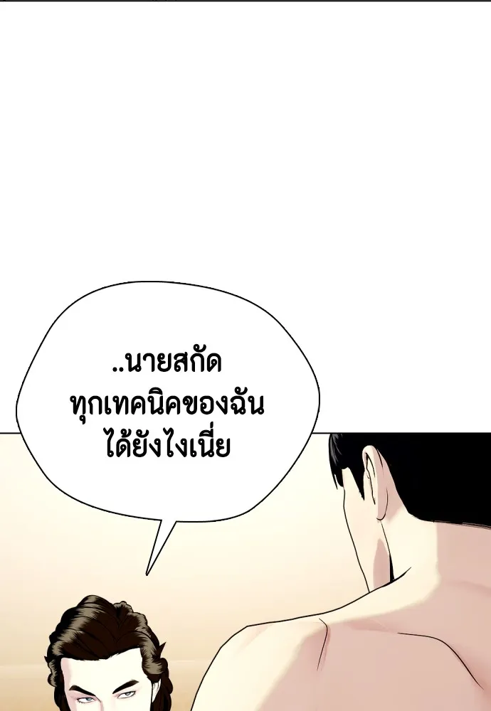 Bullying Is Too Good At Martial Arts หมาหัวเน่าเก๋าเกินไป Chapter 68