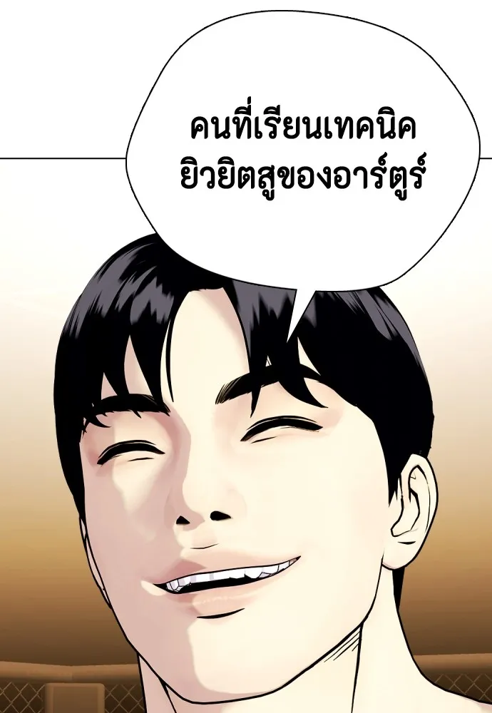 Bullying Is Too Good At Martial Arts หมาหัวเน่าเก๋าเกินไป Chapter 68