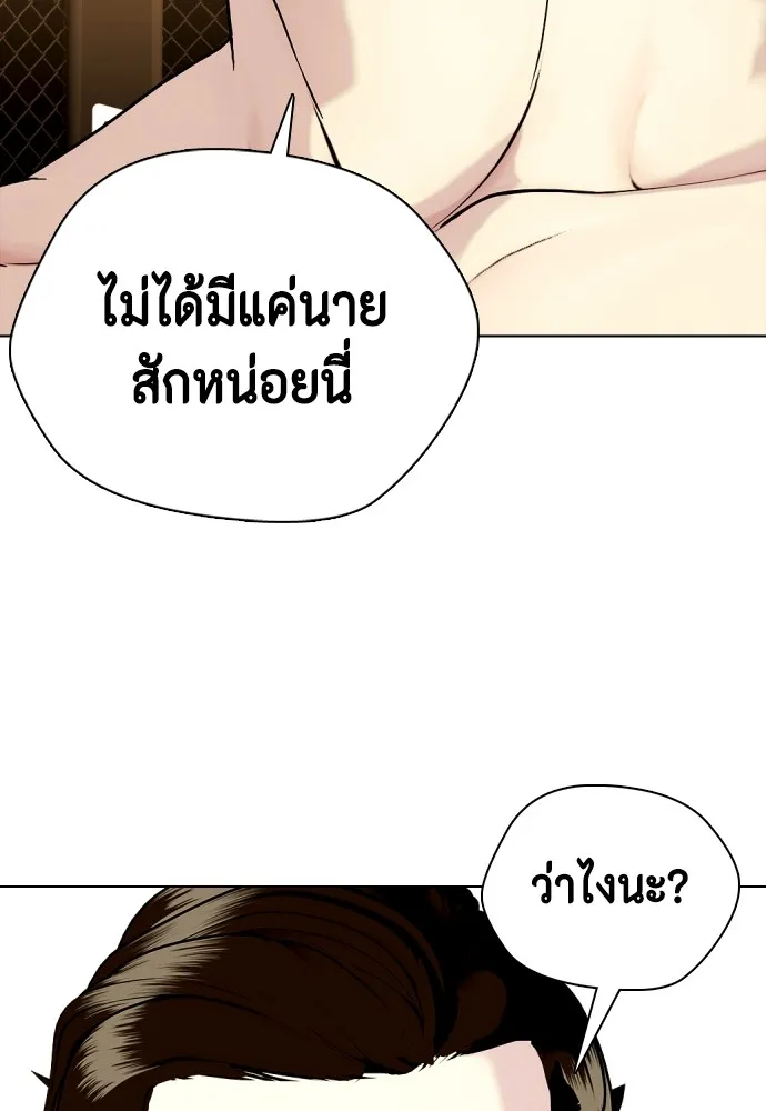Bullying Is Too Good At Martial Arts หมาหัวเน่าเก๋าเกินไป Chapter 68