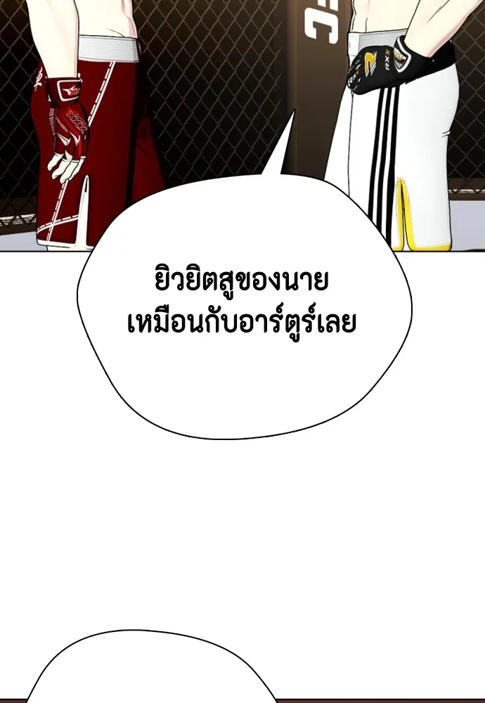 Bullying Is Too Good At Martial Arts หมาหัวเน่าเก๋าเกินไป Chapter 68