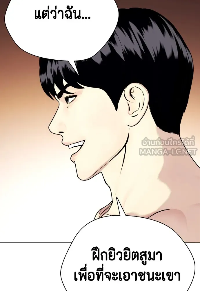 Bullying Is Too Good At Martial Arts หมาหัวเน่าเก๋าเกินไป Chapter 68