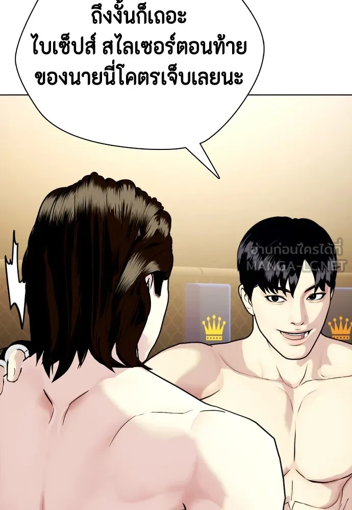 Bullying Is Too Good At Martial Arts หมาหัวเน่าเก๋าเกินไป Chapter 68