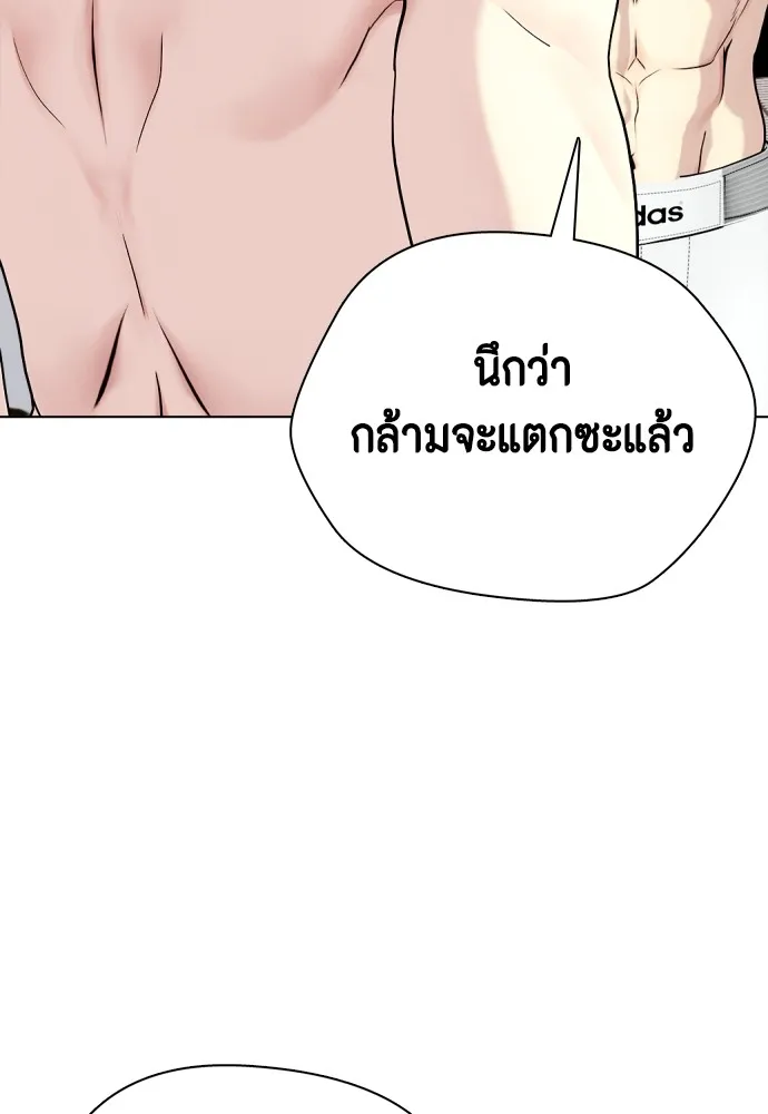 Bullying Is Too Good At Martial Arts หมาหัวเน่าเก๋าเกินไป Chapter 68