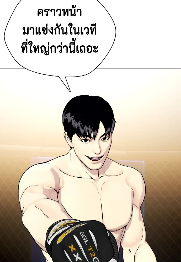Bullying Is Too Good At Martial Arts หมาหัวเน่าเก๋าเกินไป Chapter 68