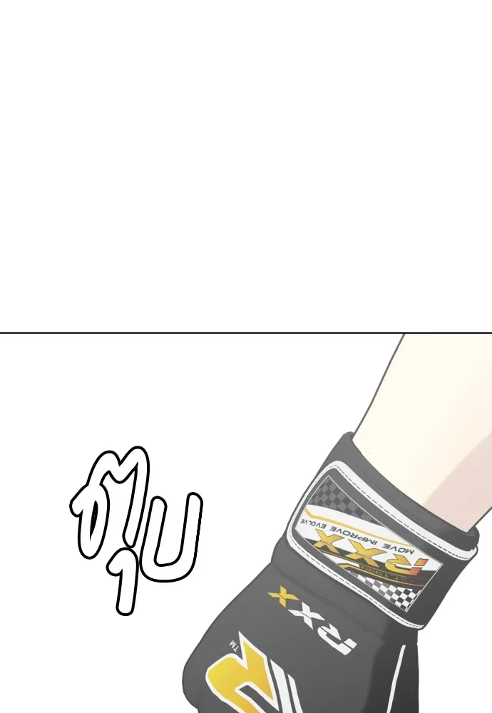 Bullying Is Too Good At Martial Arts หมาหัวเน่าเก๋าเกินไป Chapter 68