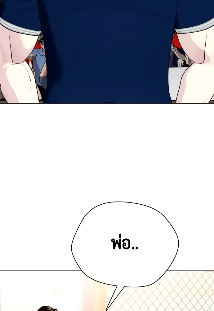 Bullying Is Too Good At Martial Arts หมาหัวเน่าเก๋าเกินไป Chapter 68