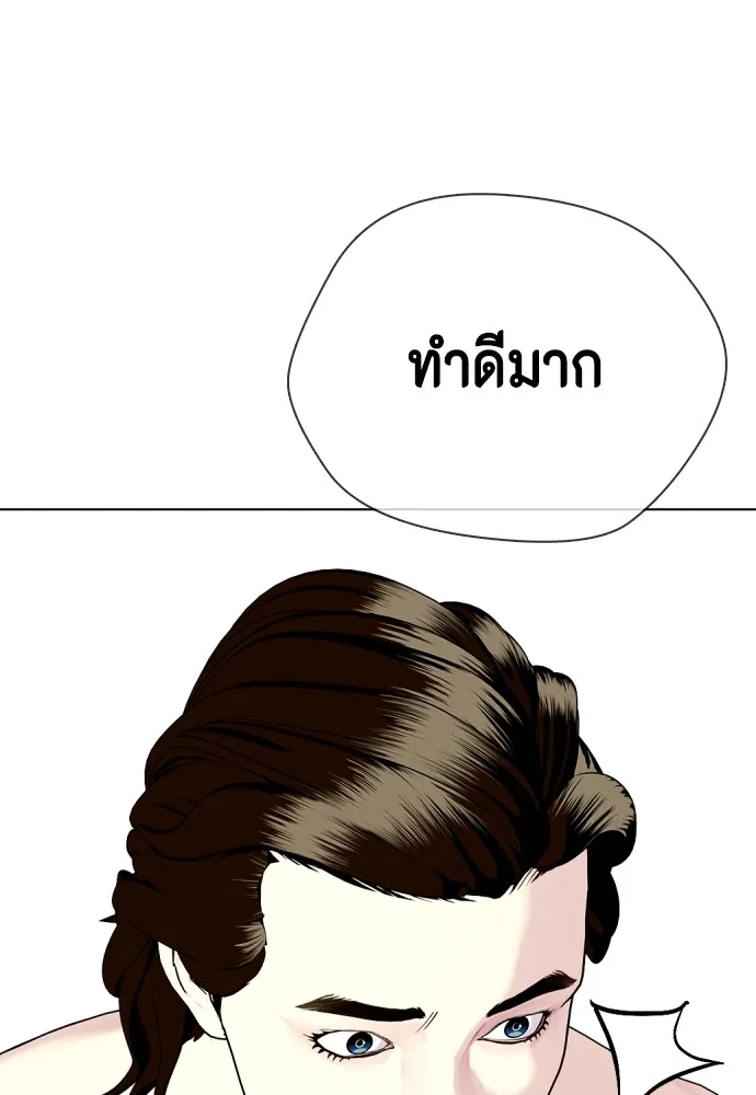 Bullying Is Too Good At Martial Arts หมาหัวเน่าเก๋าเกินไป Chapter 68