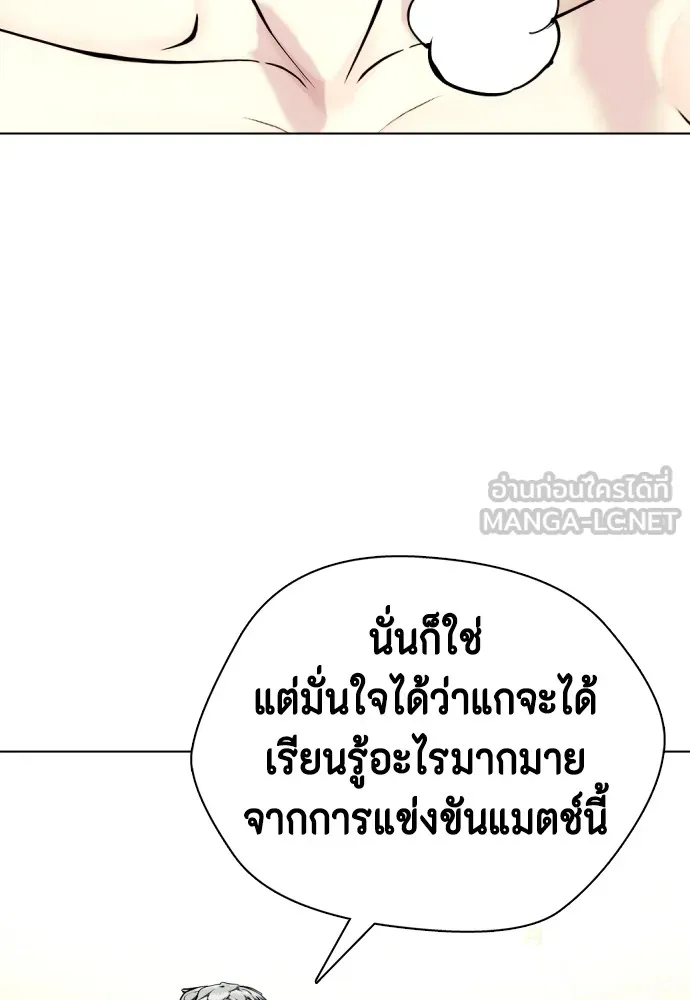 Bullying Is Too Good At Martial Arts หมาหัวเน่าเก๋าเกินไป Chapter 68