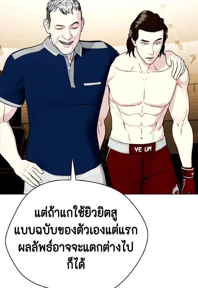 Bullying Is Too Good At Martial Arts หมาหัวเน่าเก๋าเกินไป Chapter 68
