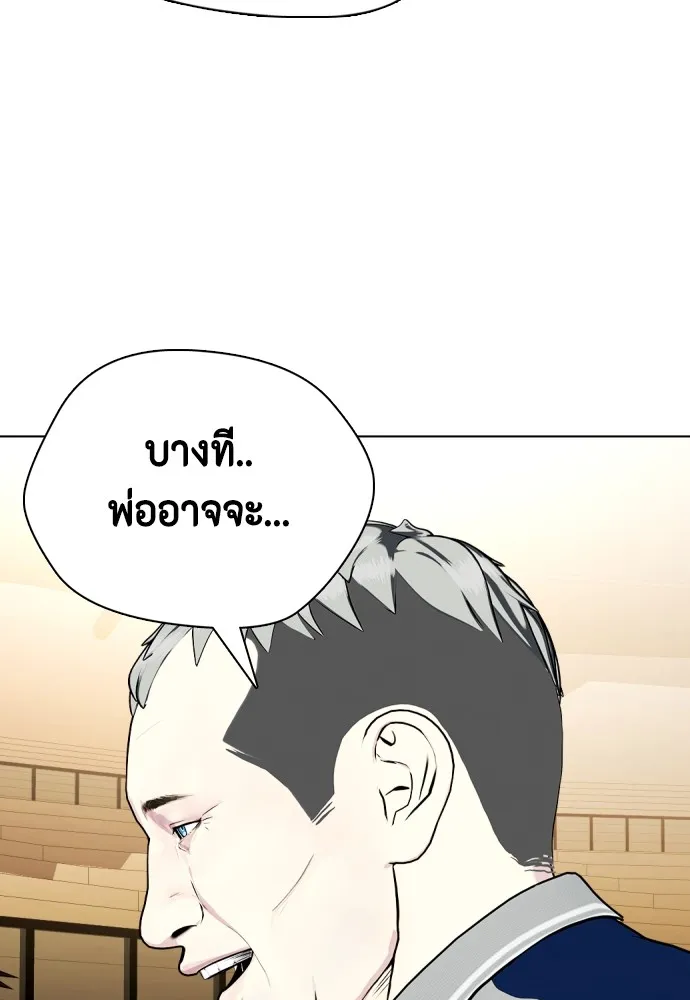 Bullying Is Too Good At Martial Arts หมาหัวเน่าเก๋าเกินไป Chapter 68