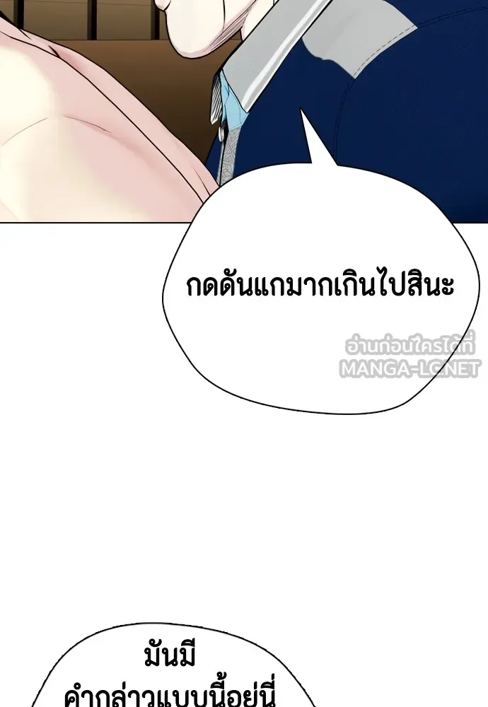 Bullying Is Too Good At Martial Arts หมาหัวเน่าเก๋าเกินไป Chapter 68