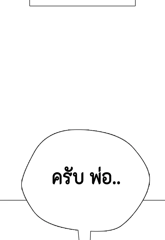 Bullying Is Too Good At Martial Arts หมาหัวเน่าเก๋าเกินไป Chapter 68