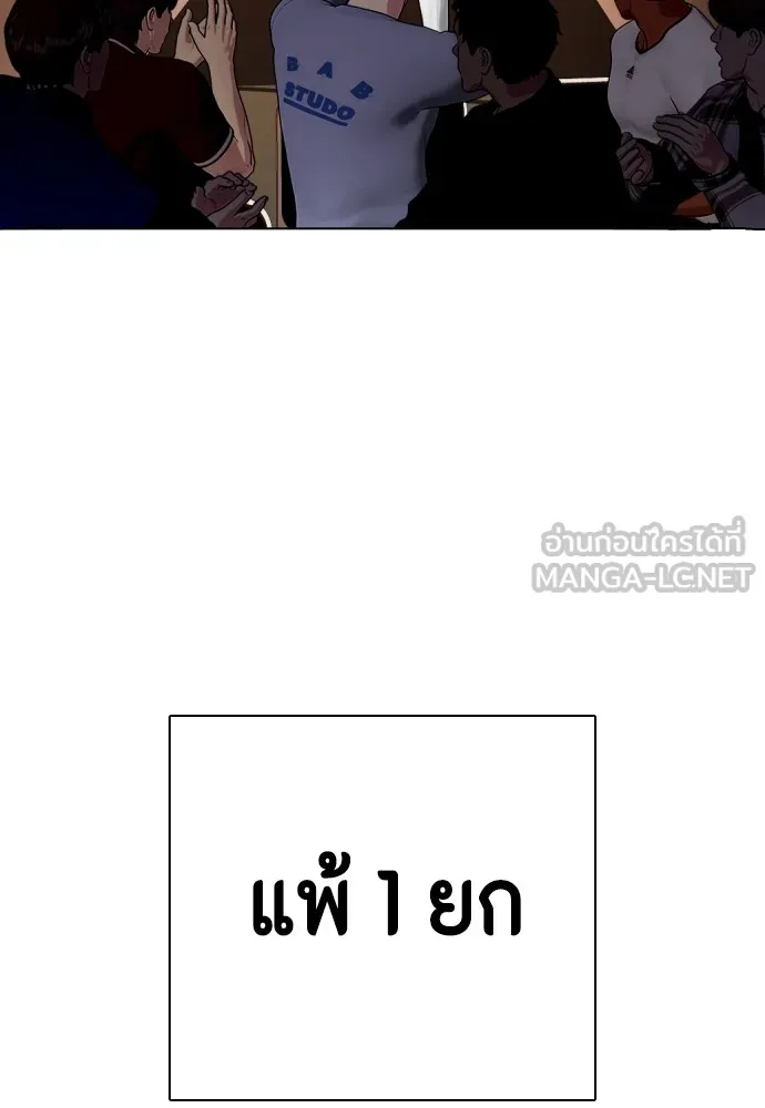 Bullying Is Too Good At Martial Arts หมาหัวเน่าเก๋าเกินไป Chapter 68