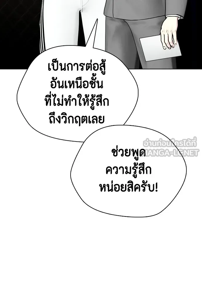 Bullying Is Too Good At Martial Arts หมาหัวเน่าเก๋าเกินไป Chapter 68