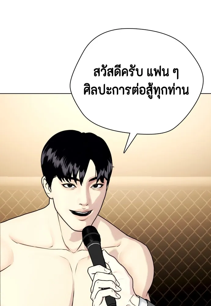 Bullying Is Too Good At Martial Arts หมาหัวเน่าเก๋าเกินไป Chapter 68