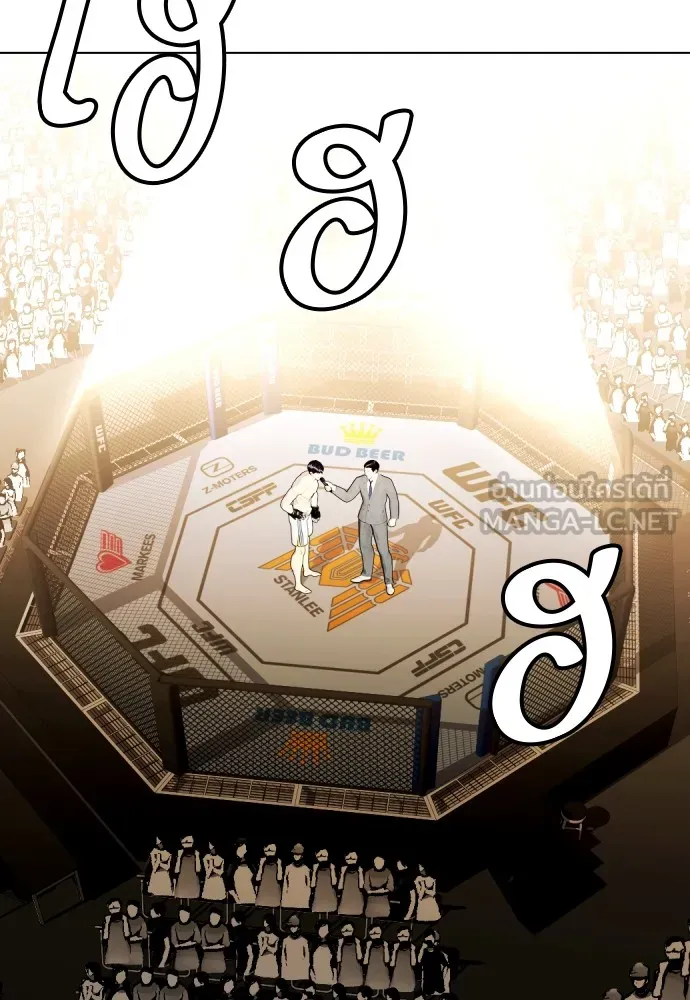 Bullying Is Too Good At Martial Arts หมาหัวเน่าเก๋าเกินไป Chapter 68