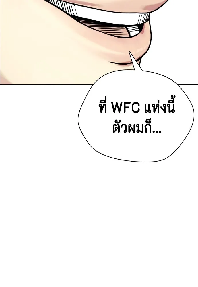 Bullying Is Too Good At Martial Arts หมาหัวเน่าเก๋าเกินไป Chapter 68