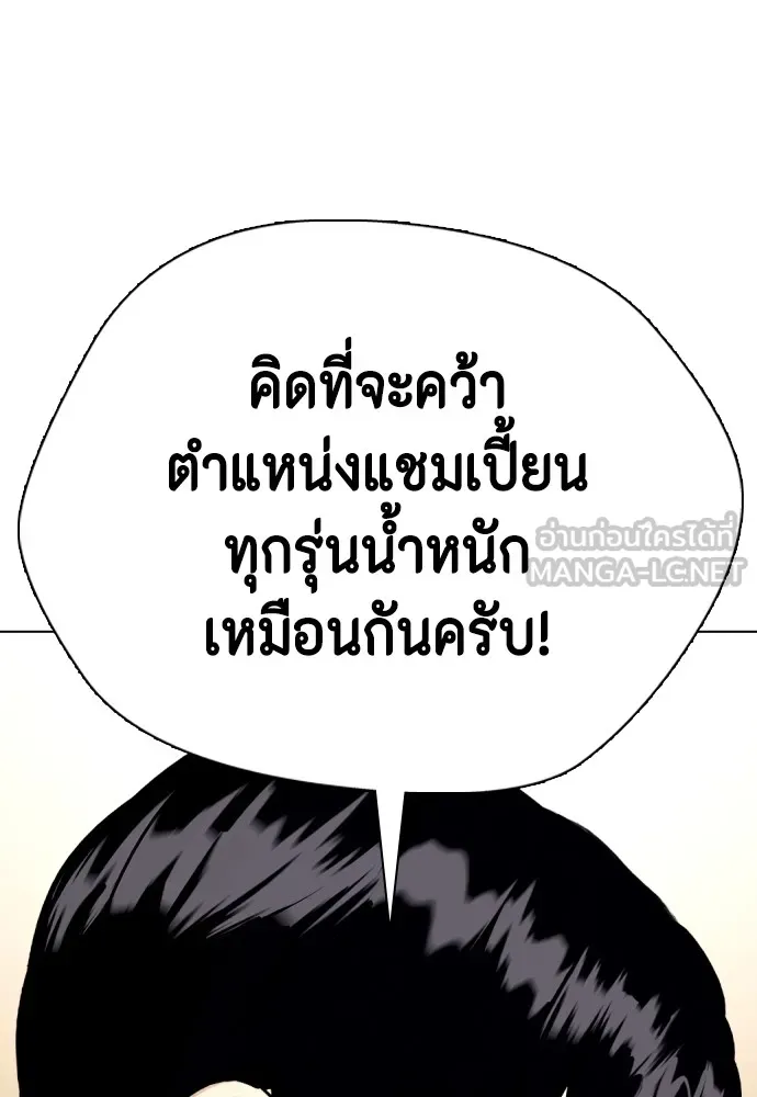 Bullying Is Too Good At Martial Arts หมาหัวเน่าเก๋าเกินไป Chapter 68