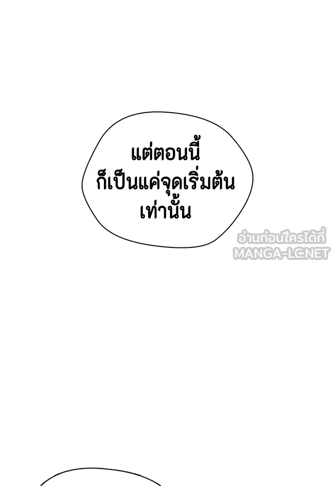 Bullying Is Too Good At Martial Arts หมาหัวเน่าเก๋าเกินไป Chapter 68