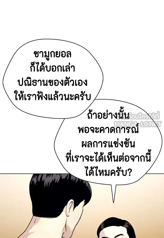 Bullying Is Too Good At Martial Arts หมาหัวเน่าเก๋าเกินไป Chapter 68