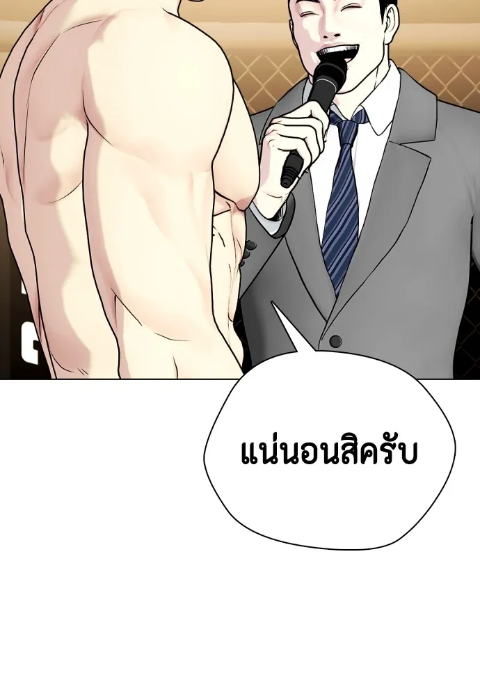 Bullying Is Too Good At Martial Arts หมาหัวเน่าเก๋าเกินไป Chapter 68