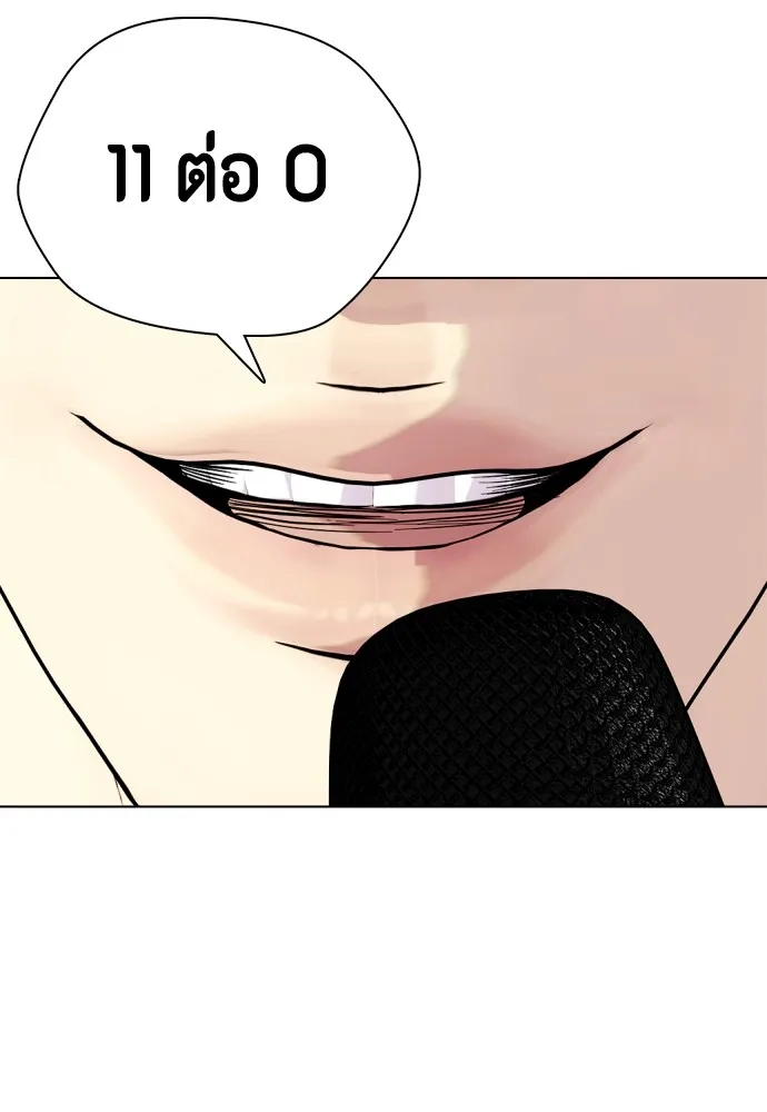 Bullying Is Too Good At Martial Arts หมาหัวเน่าเก๋าเกินไป Chapter 68