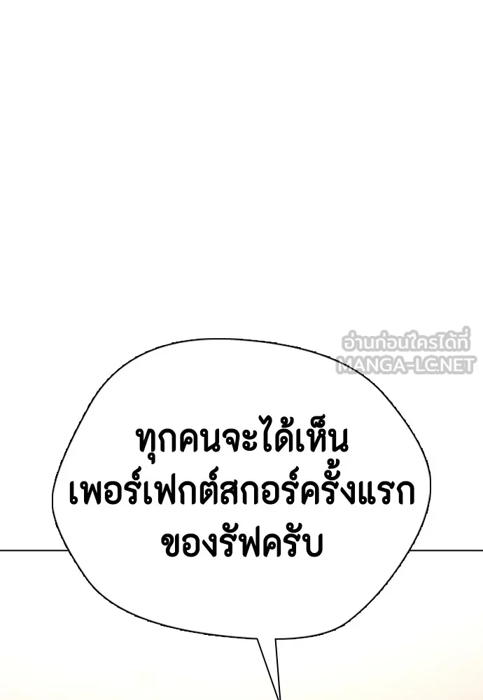 Bullying Is Too Good At Martial Arts หมาหัวเน่าเก๋าเกินไป Chapter 68
