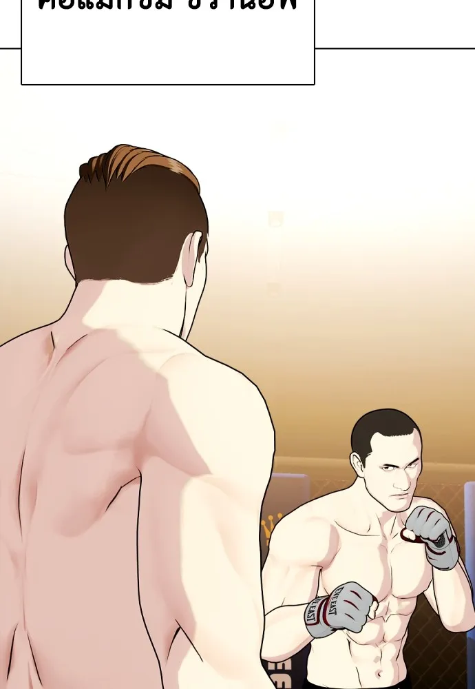 Bullying Is Too Good At Martial Arts หมาหัวเน่าเก๋าเกินไป Chapter 68
