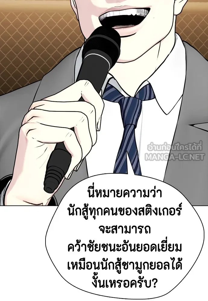 Bullying Is Too Good At Martial Arts หมาหัวเน่าเก๋าเกินไป Chapter 68