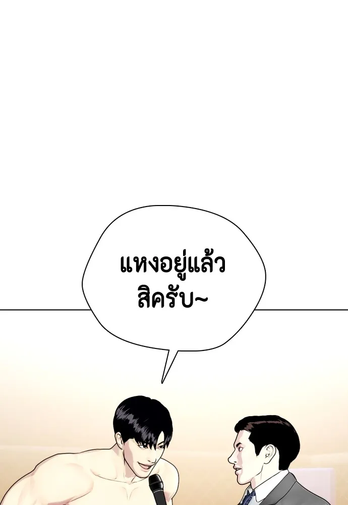 Bullying Is Too Good At Martial Arts หมาหัวเน่าเก๋าเกินไป Chapter 68