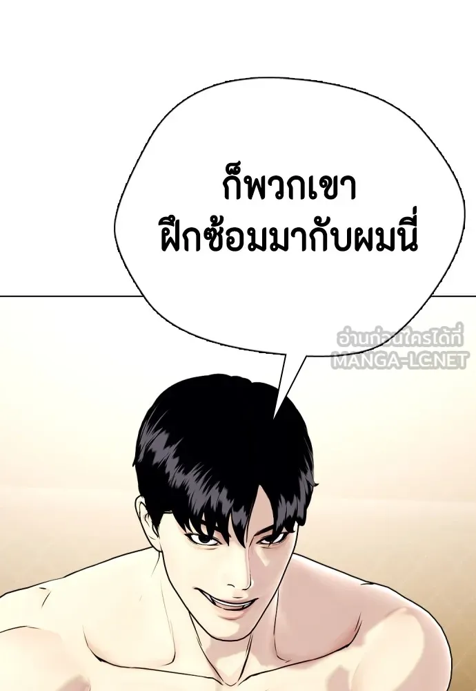Bullying Is Too Good At Martial Arts หมาหัวเน่าเก๋าเกินไป Chapter 68