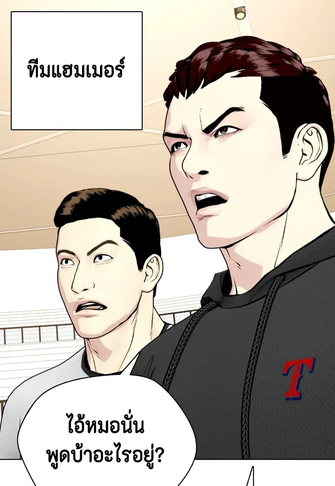Bullying Is Too Good At Martial Arts หมาหัวเน่าเก๋าเกินไป Chapter 68