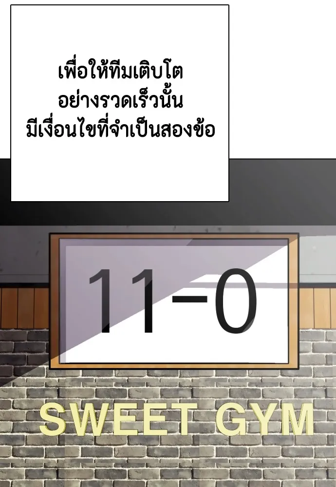 Bullying Is Too Good At Martial Arts หมาหัวเน่าเก๋าเกินไป Chapter 68