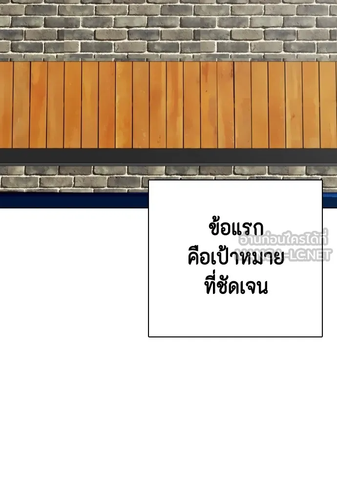 Bullying Is Too Good At Martial Arts หมาหัวเน่าเก๋าเกินไป Chapter 68