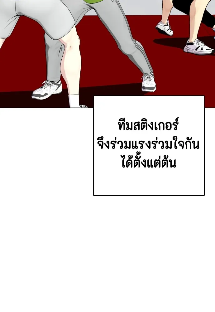 Bullying Is Too Good At Martial Arts หมาหัวเน่าเก๋าเกินไป Chapter 68