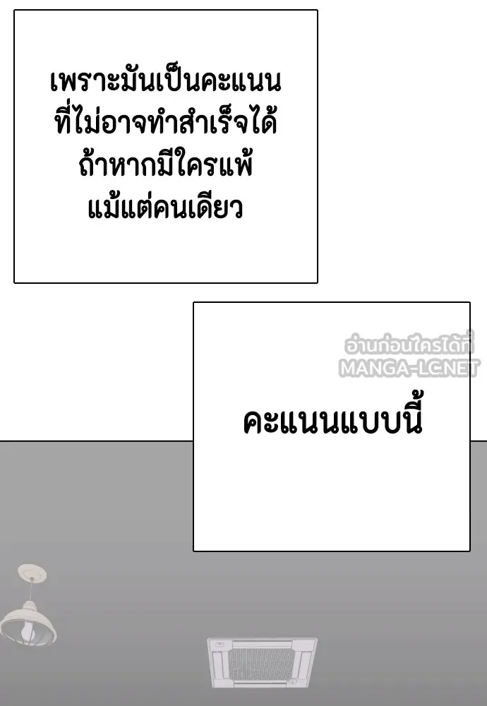 Bullying Is Too Good At Martial Arts หมาหัวเน่าเก๋าเกินไป Chapter 68