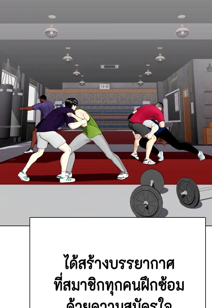 Bullying Is Too Good At Martial Arts หมาหัวเน่าเก๋าเกินไป Chapter 68