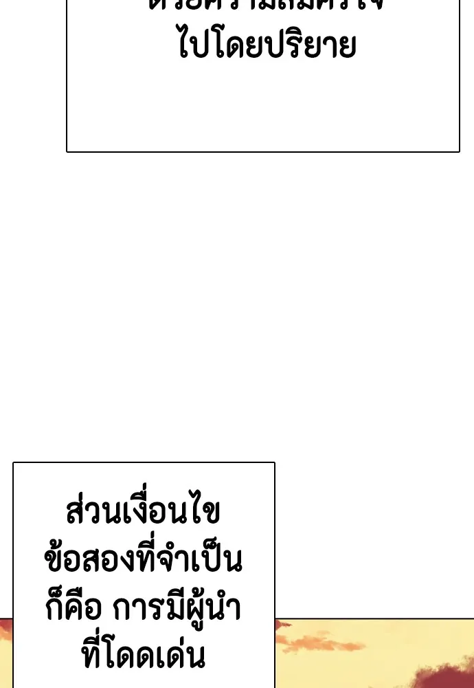 Bullying Is Too Good At Martial Arts หมาหัวเน่าเก๋าเกินไป Chapter 68