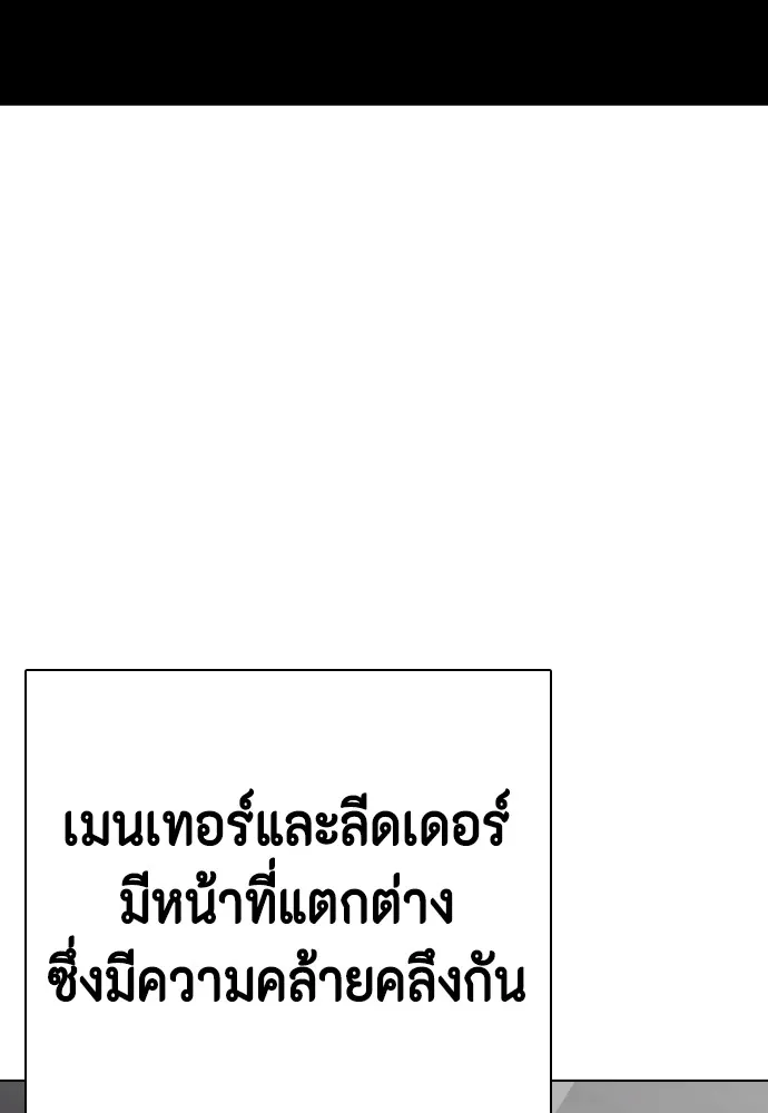 Bullying Is Too Good At Martial Arts หมาหัวเน่าเก๋าเกินไป Chapter 68