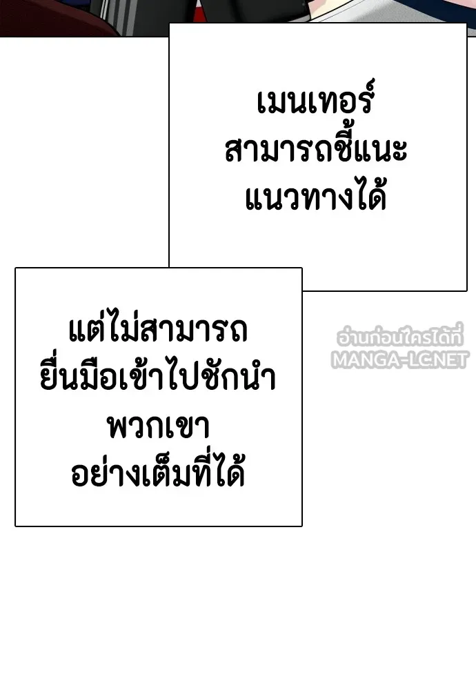 Bullying Is Too Good At Martial Arts หมาหัวเน่าเก๋าเกินไป Chapter 68