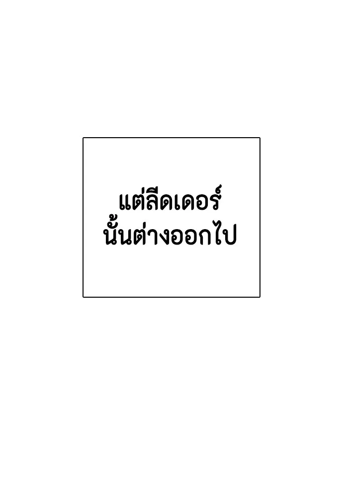 Bullying Is Too Good At Martial Arts หมาหัวเน่าเก๋าเกินไป Chapter 68
