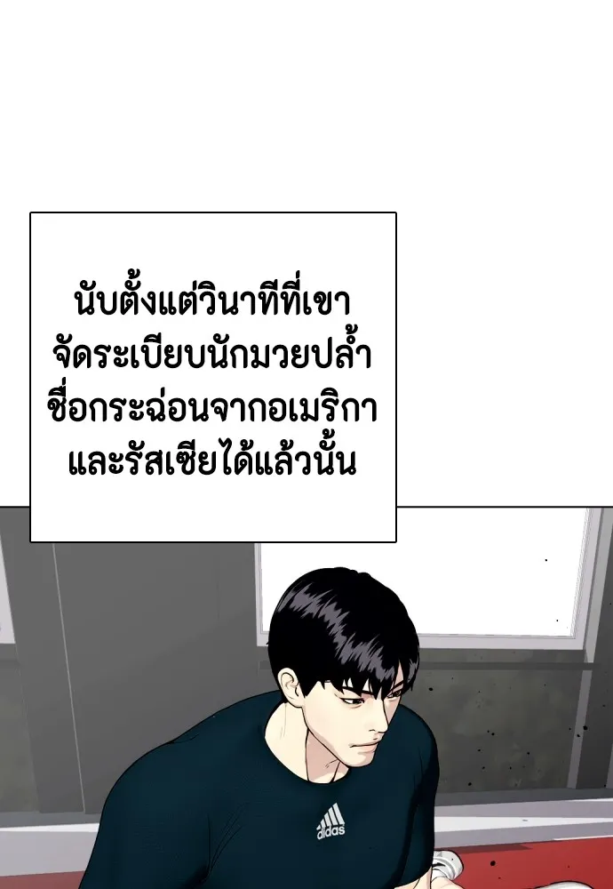 Bullying Is Too Good At Martial Arts หมาหัวเน่าเก๋าเกินไป Chapter 68