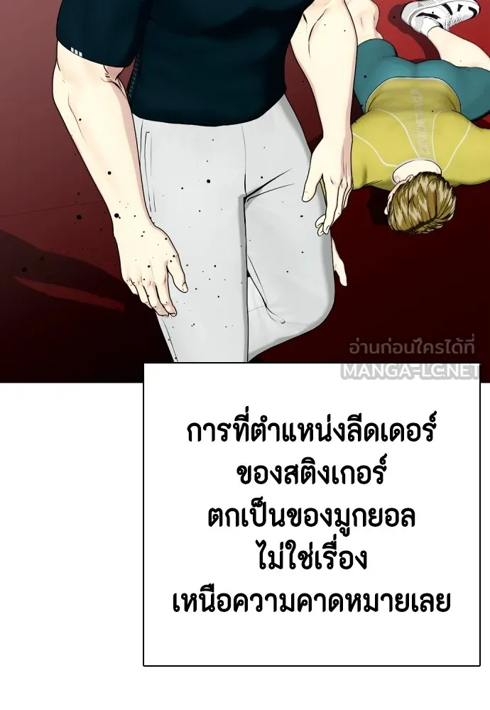 Bullying Is Too Good At Martial Arts หมาหัวเน่าเก๋าเกินไป Chapter 68
