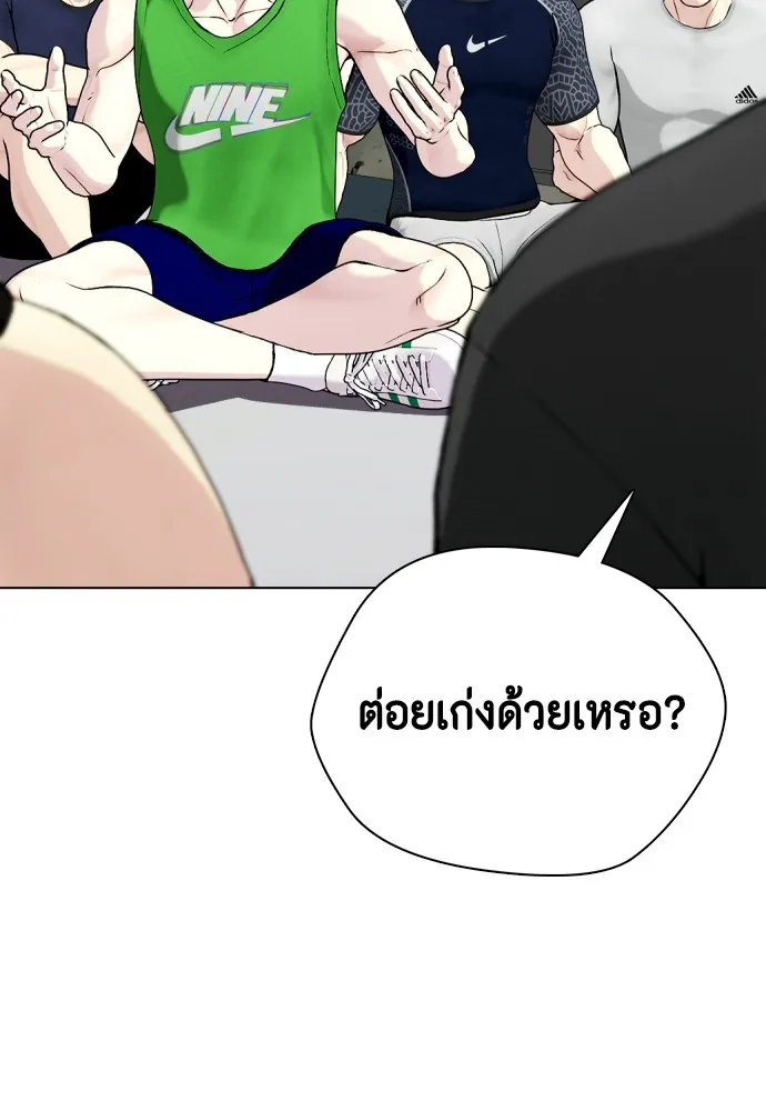 Bullying Is Too Good At Martial Arts หมาหัวเน่าเก๋าเกินไป Chapter 68