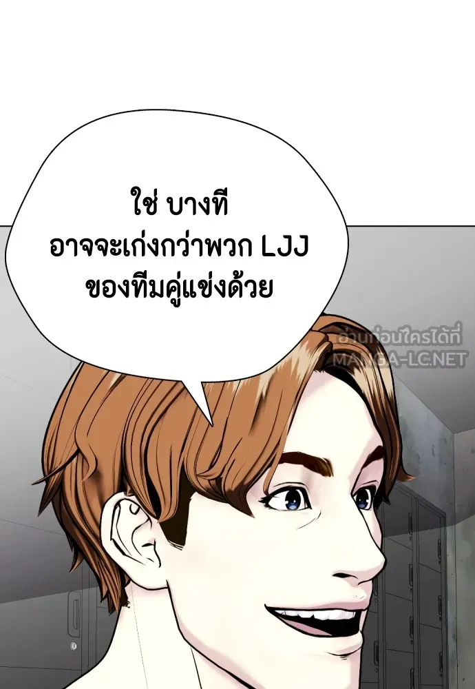Bullying Is Too Good At Martial Arts หมาหัวเน่าเก๋าเกินไป Chapter 68