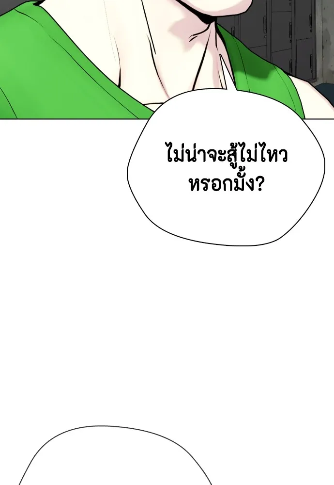 Bullying Is Too Good At Martial Arts หมาหัวเน่าเก๋าเกินไป Chapter 68