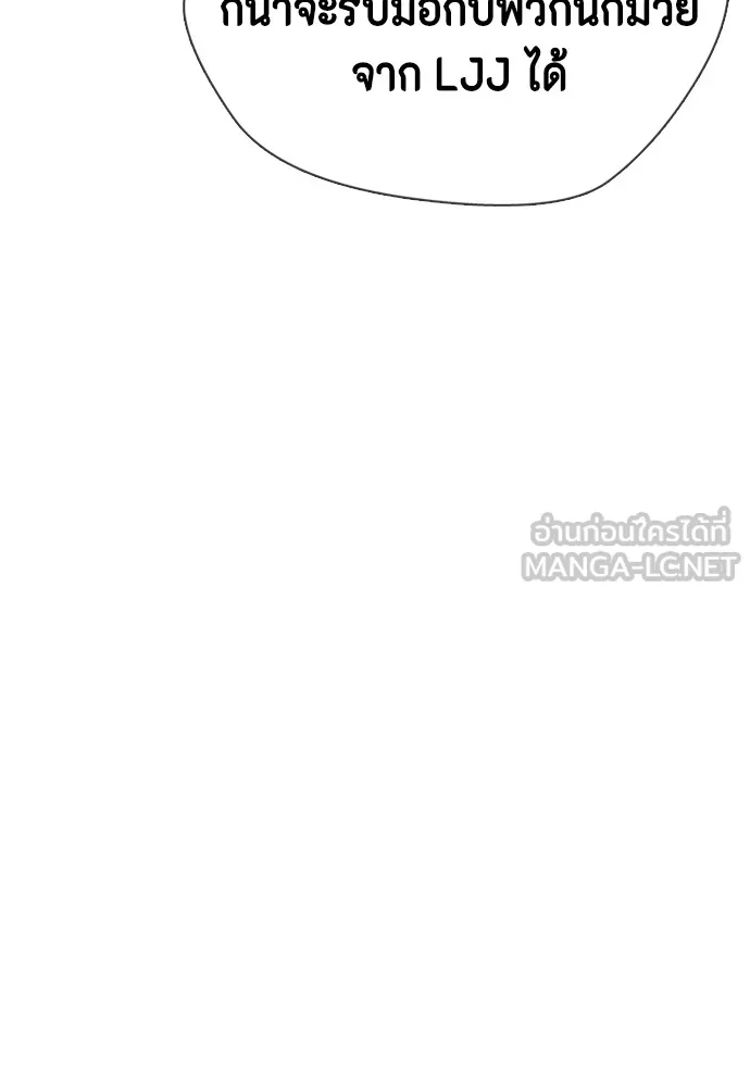 Bullying Is Too Good At Martial Arts หมาหัวเน่าเก๋าเกินไป Chapter 68