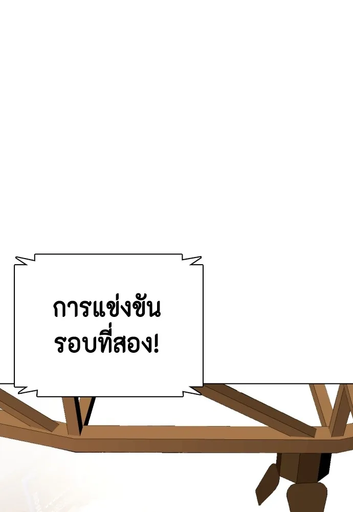 Bullying Is Too Good At Martial Arts หมาหัวเน่าเก๋าเกินไป Chapter 68