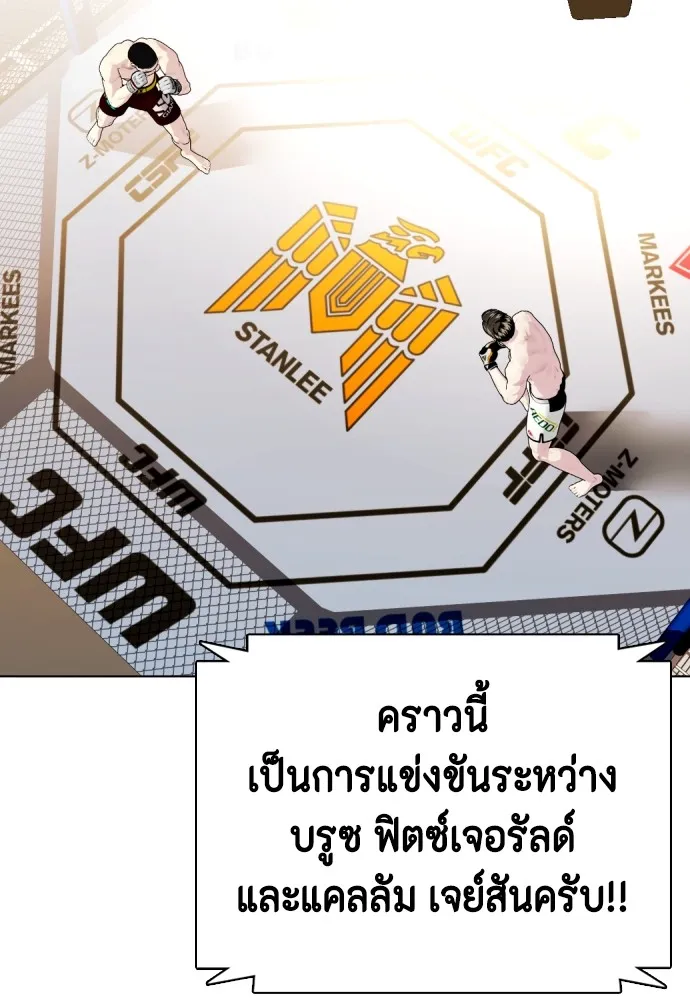 Bullying Is Too Good At Martial Arts หมาหัวเน่าเก๋าเกินไป Chapter 68