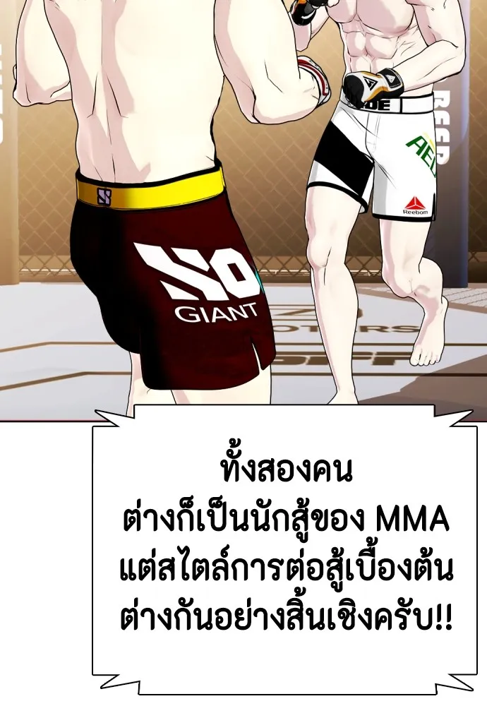 Bullying Is Too Good At Martial Arts หมาหัวเน่าเก๋าเกินไป Chapter 68